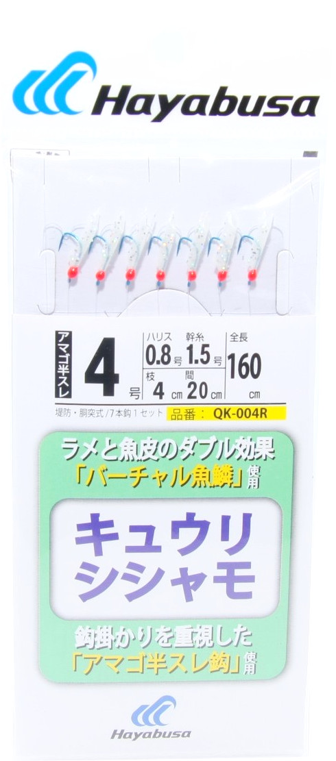 Оснастка Hayabusa морская сабики QK-004R №5-1-2 HS-555 7кр - фото 1
