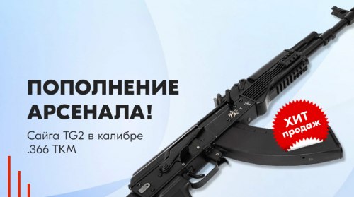мир охоты город крымск