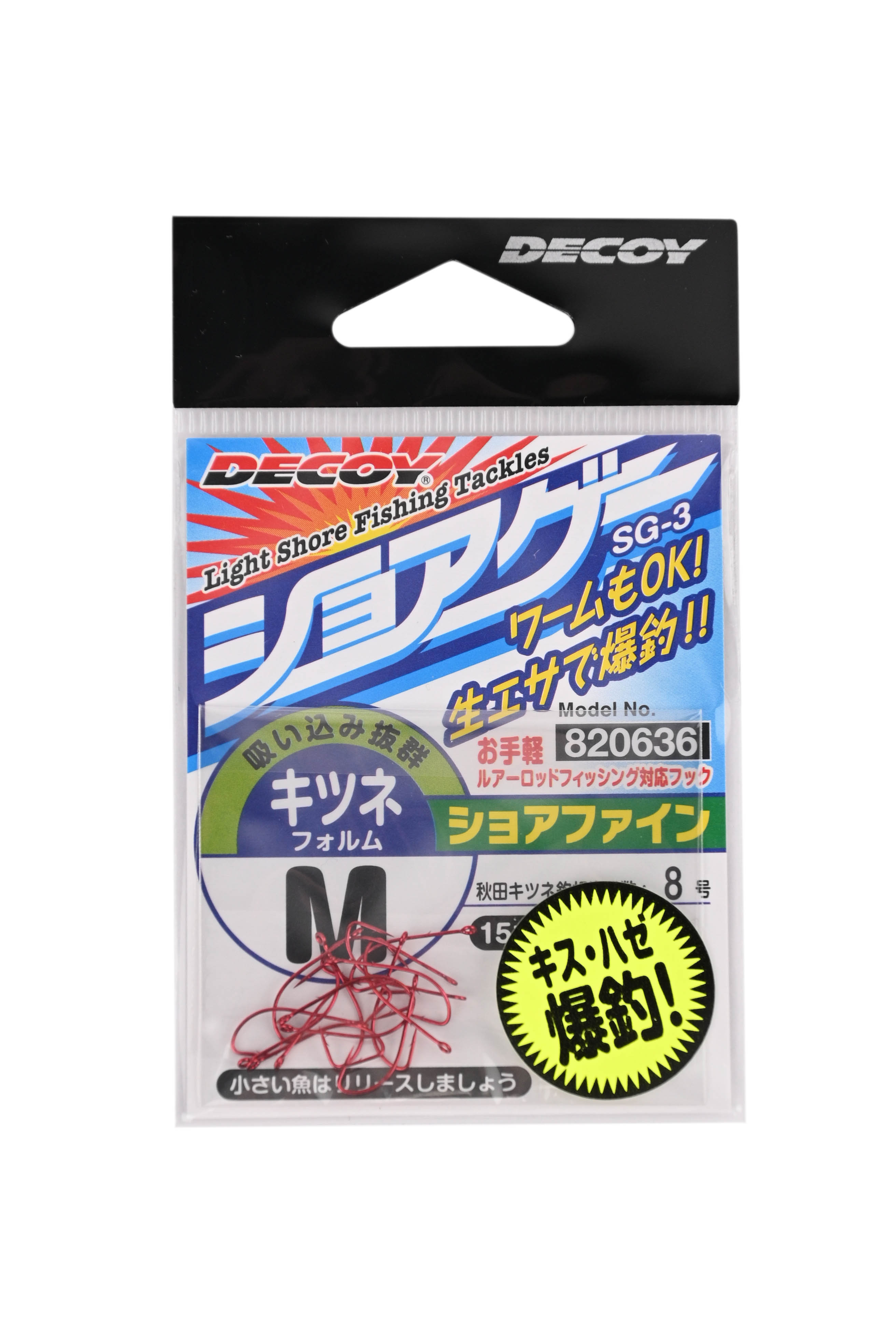 МП Крючок Decoy Shore Fine SG-3 M одинарный - фото 1