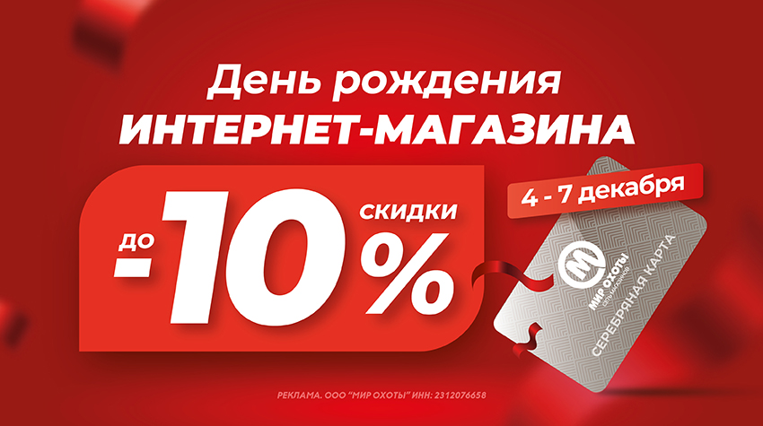Празднуем день рождения сайта: вас ждут скидки, бонусы и подарок — повышенный статус!