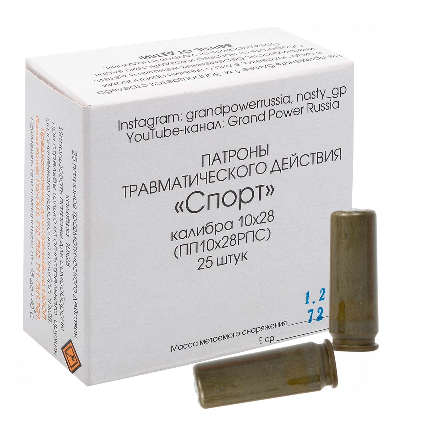 Патрон 10х28Т Фортуна НКТ Спорт травматический - фото 1