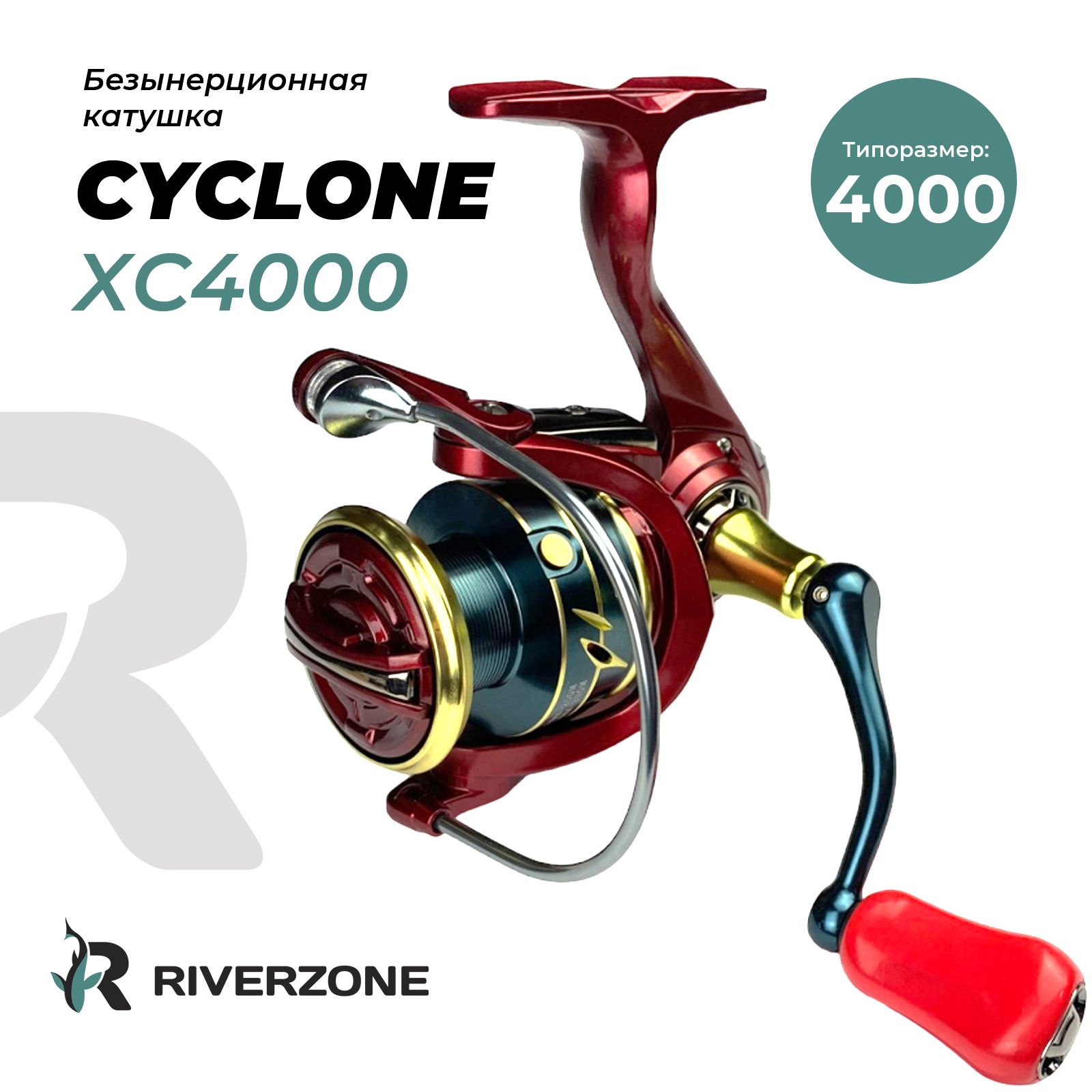 Катушка Riverzone Cyclone XC4000 - фото 1