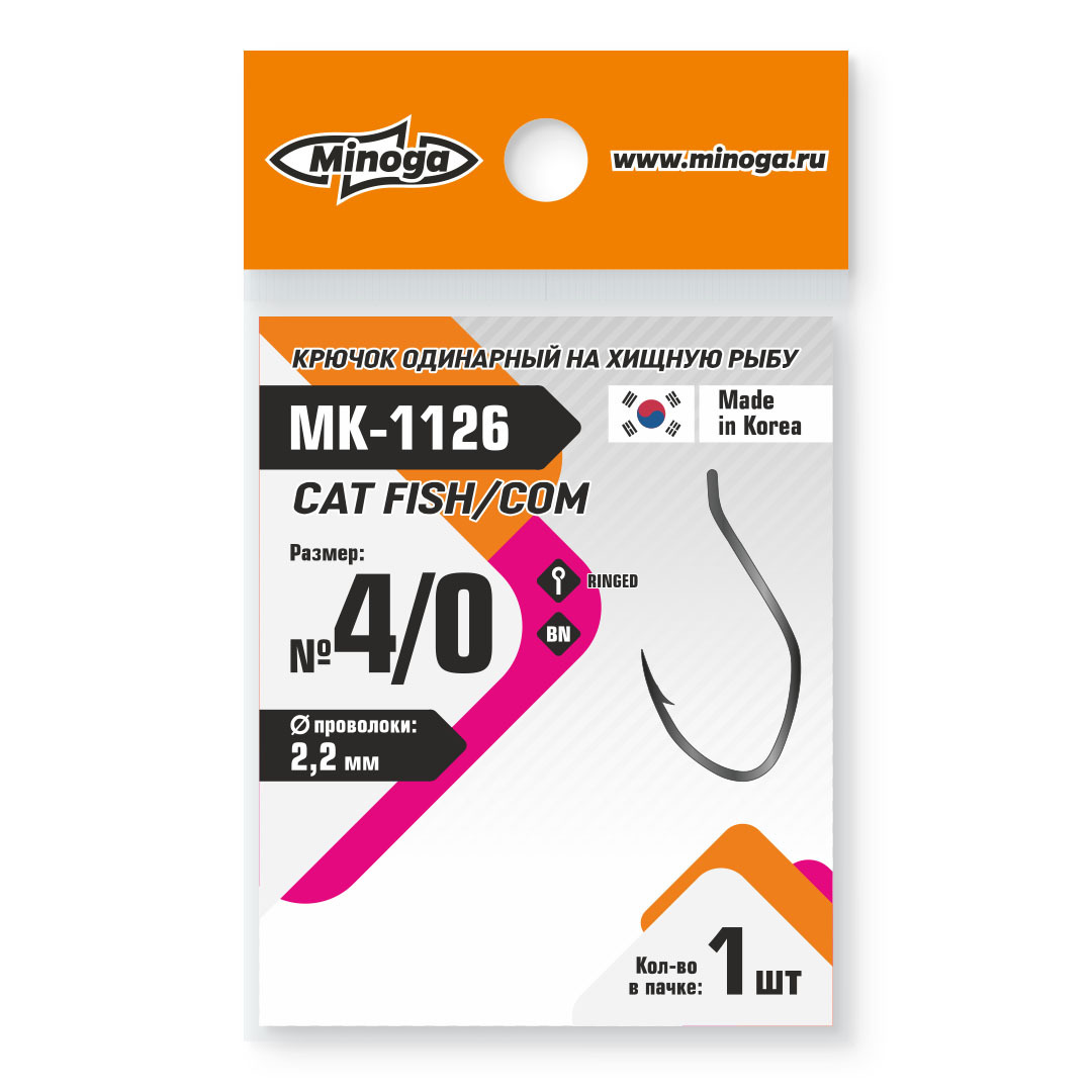 Крючок Minoga MK-1126 Cat fish/com №4/0 (1 шт) Com - фото 1