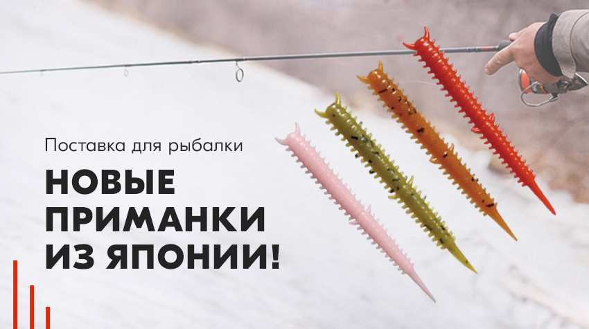 Поставка для рыбалки – новые приманки Marukyu из Японии! Поставка для рыбалки – новые приманки Marukyu из Японии!