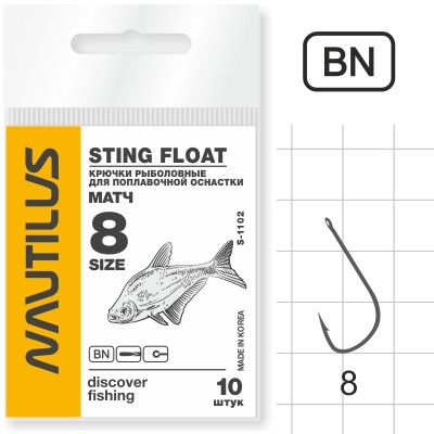 Крючок Nautilus Sting Float Матч S-1102BN № 8 - фото 1