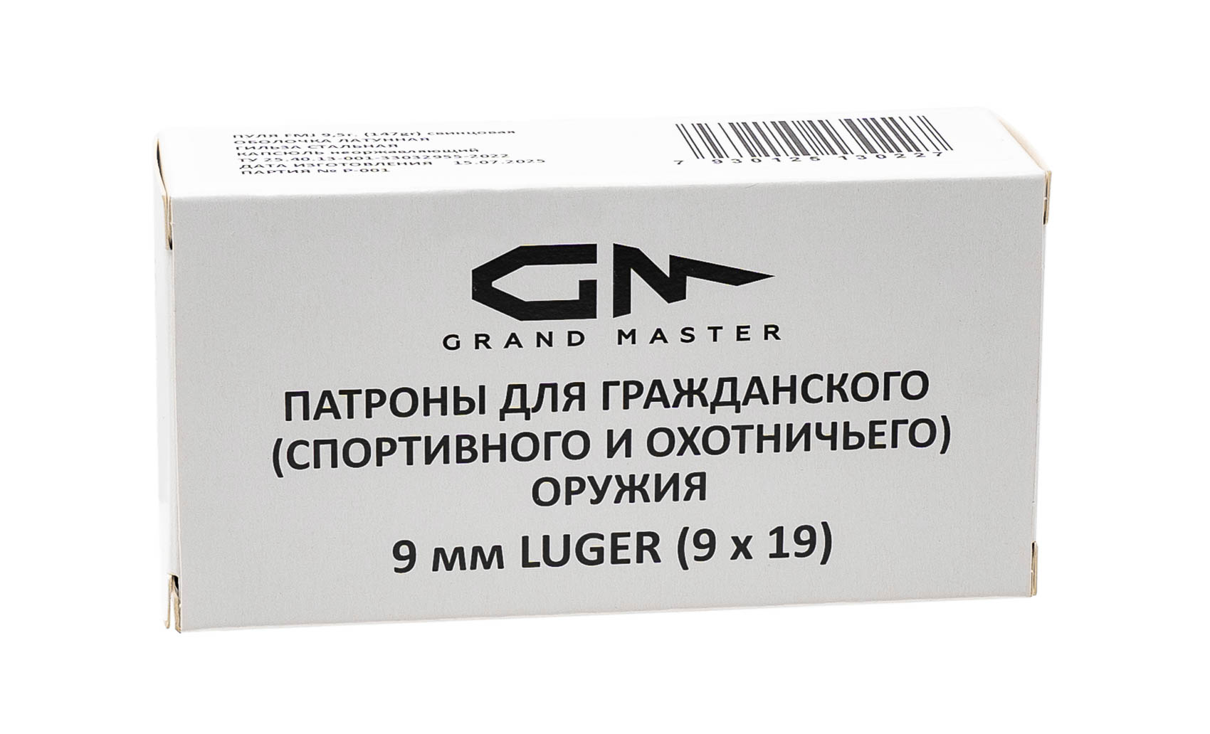Патрон 9x19 GRAND MASTER Дозор FMJ "P" 9,5гр гильза сталь латунь - фото 1