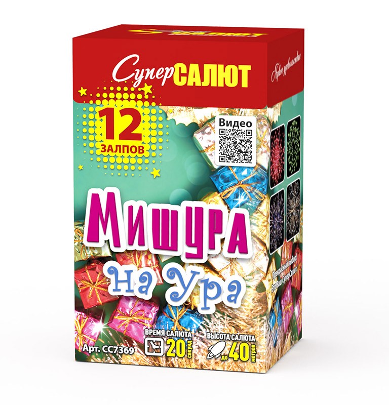 Батареи салютов Супер Салют Мишура на ура 12 залпов 1/24/1 - фото 1