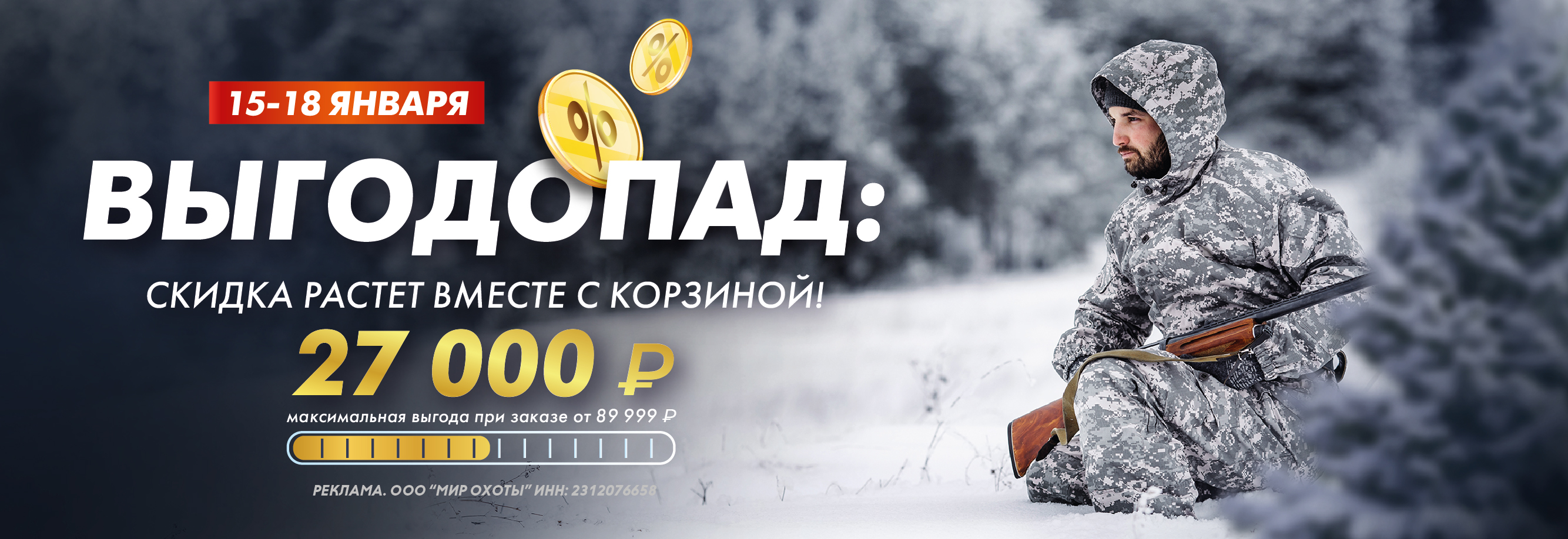 Выгодопад скидок Выгодопад скидок