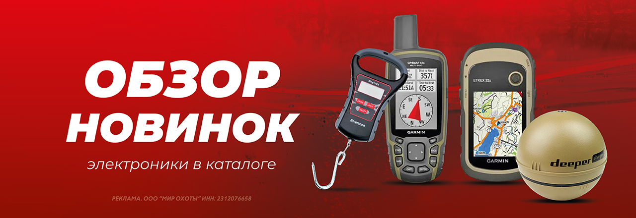 Обзор новинок электроники в каталоге Обзор новинок электроники в каталоге