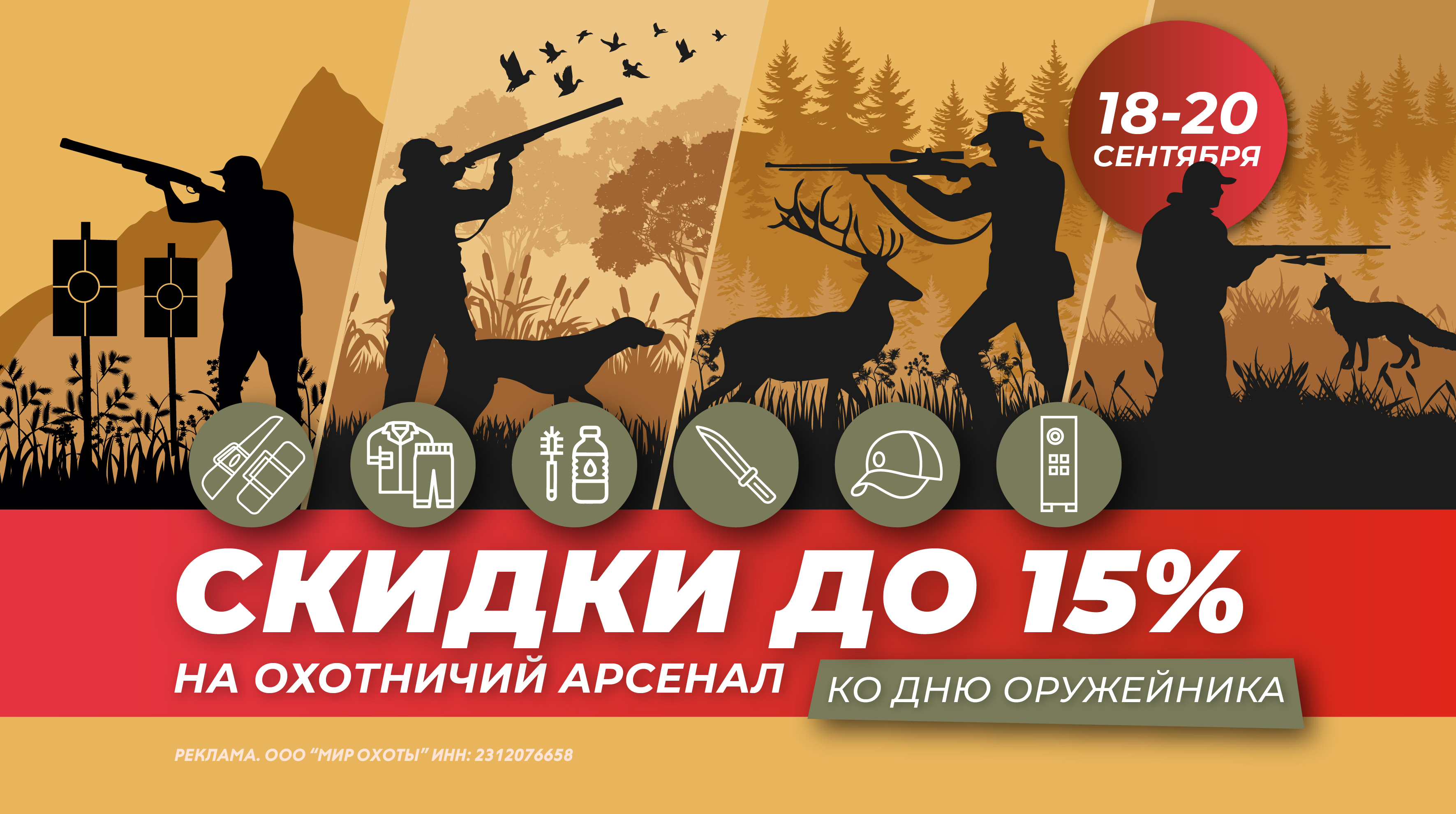 Оружейные дни