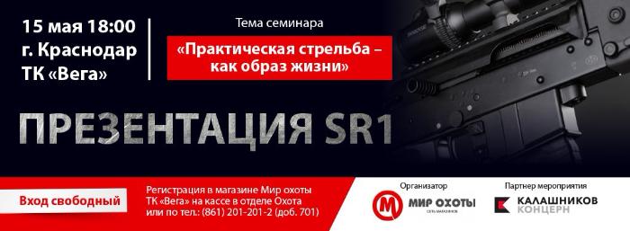 Семинар с Всеволодом Ильиным в Мир Охоты Семинар с Всеволодом Ильиным в Мир Охоты