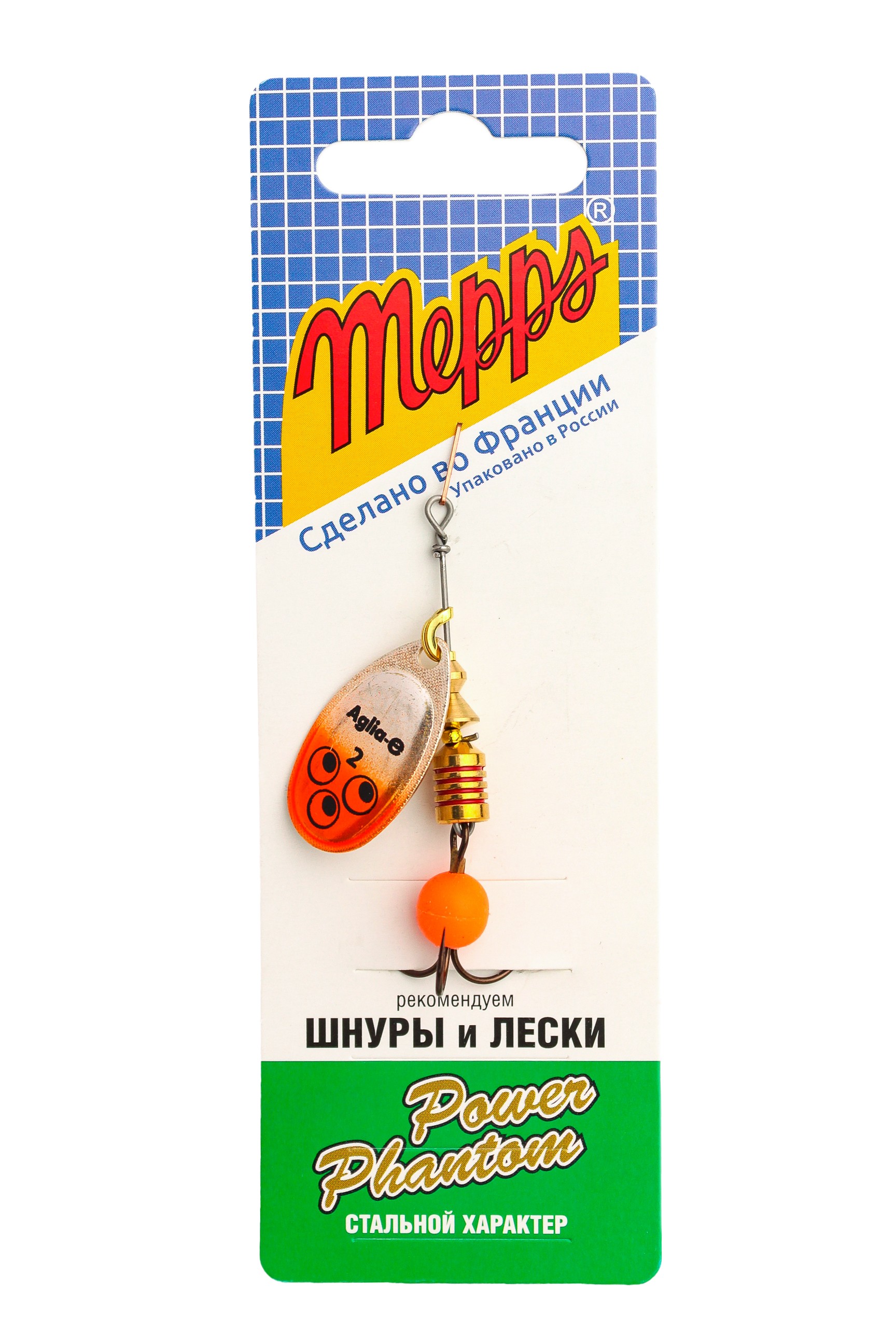 Блесна Mepps Aglia-E №2 SHO S/Orange - фото 1