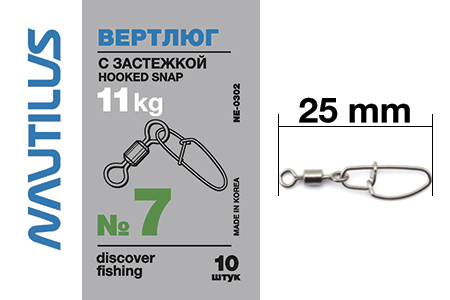 Вертлюг Nautilus с застежкой Hooked snap NE0302 №7 - фото 1