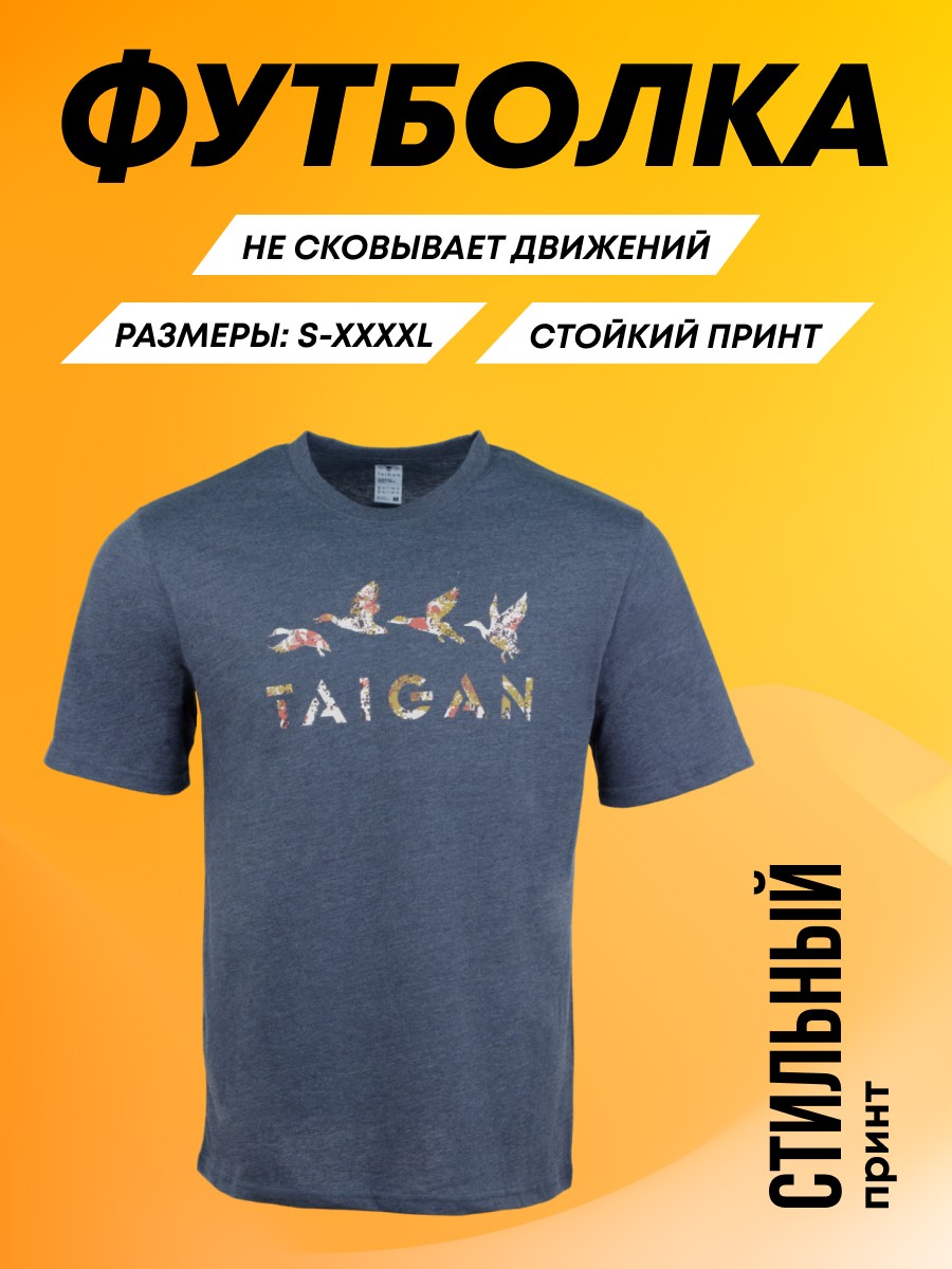 Футболка Taigan Pursuit Next grey - фото 1