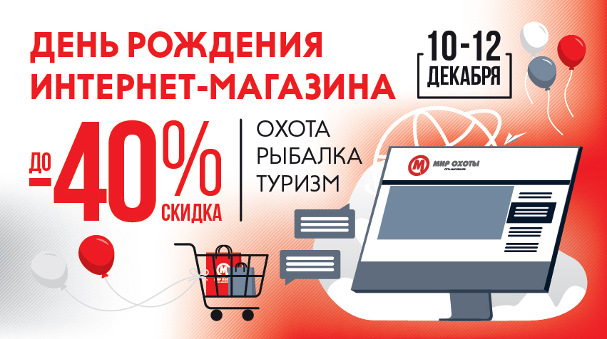 Интернет Магазин Мир Охоты В Краснодаре Интернет Магазин Мир Охоты В Краснодаре