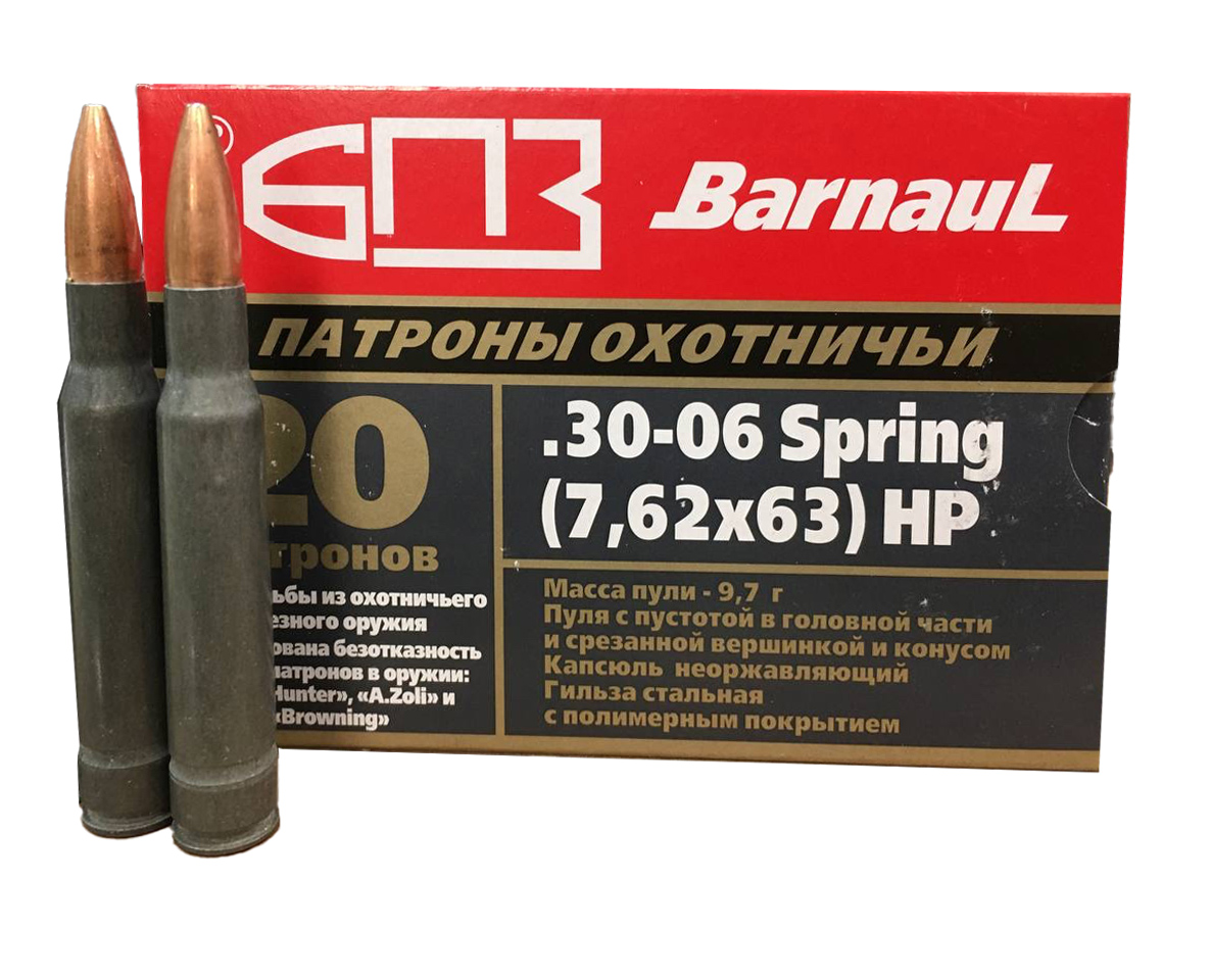 Патрон 30-06Sprg БПЗ FMJ 10,9г полимер Кентавр - фото 1