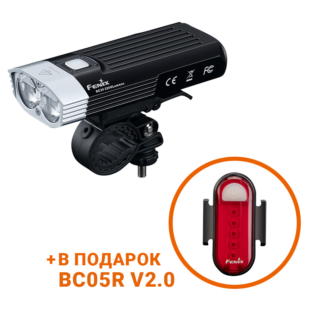 Фонарь велосипедный Fenix BC30 V2.0 задняя велофара BC05R V2.0 в комплекте - фото 1