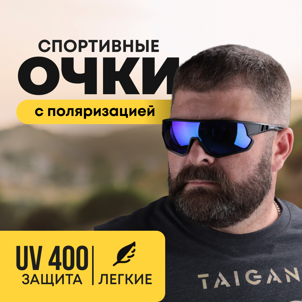 Очки Taigan XQ575 для охотника рыбака поляризац UV400 TR90 черный - фото 1