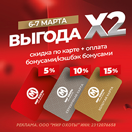 Камбэк скидок