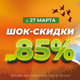 Маршрут трофейных цен