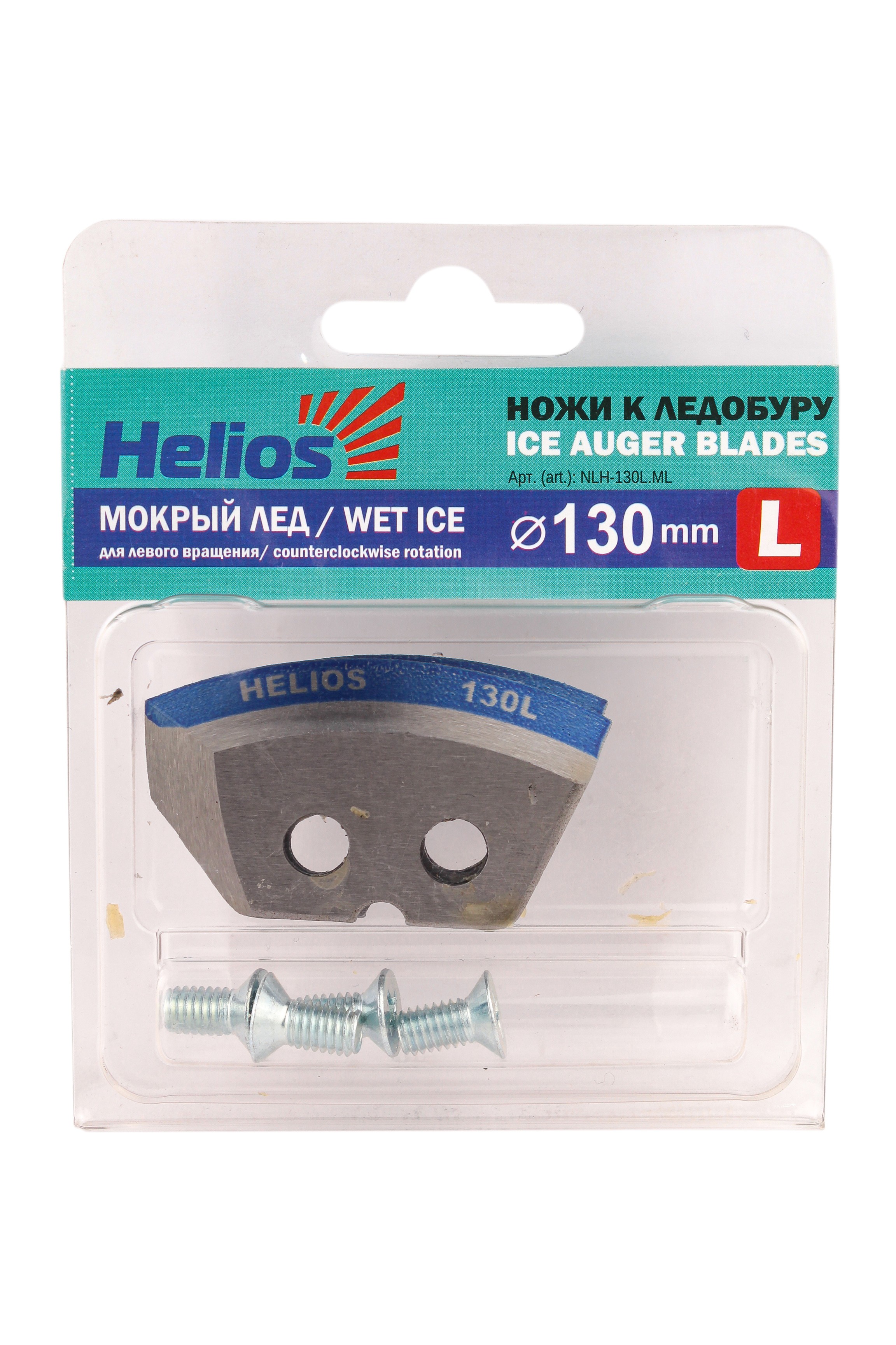 Нож Helios к ледобуру 130L полукруглый мокрый лед левое вращение - фото 1