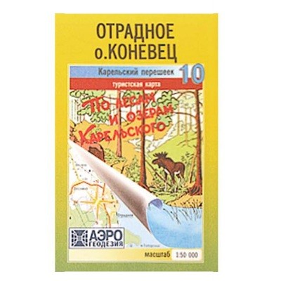 Карта по лесам и озерам Карельского №10 - фото 1