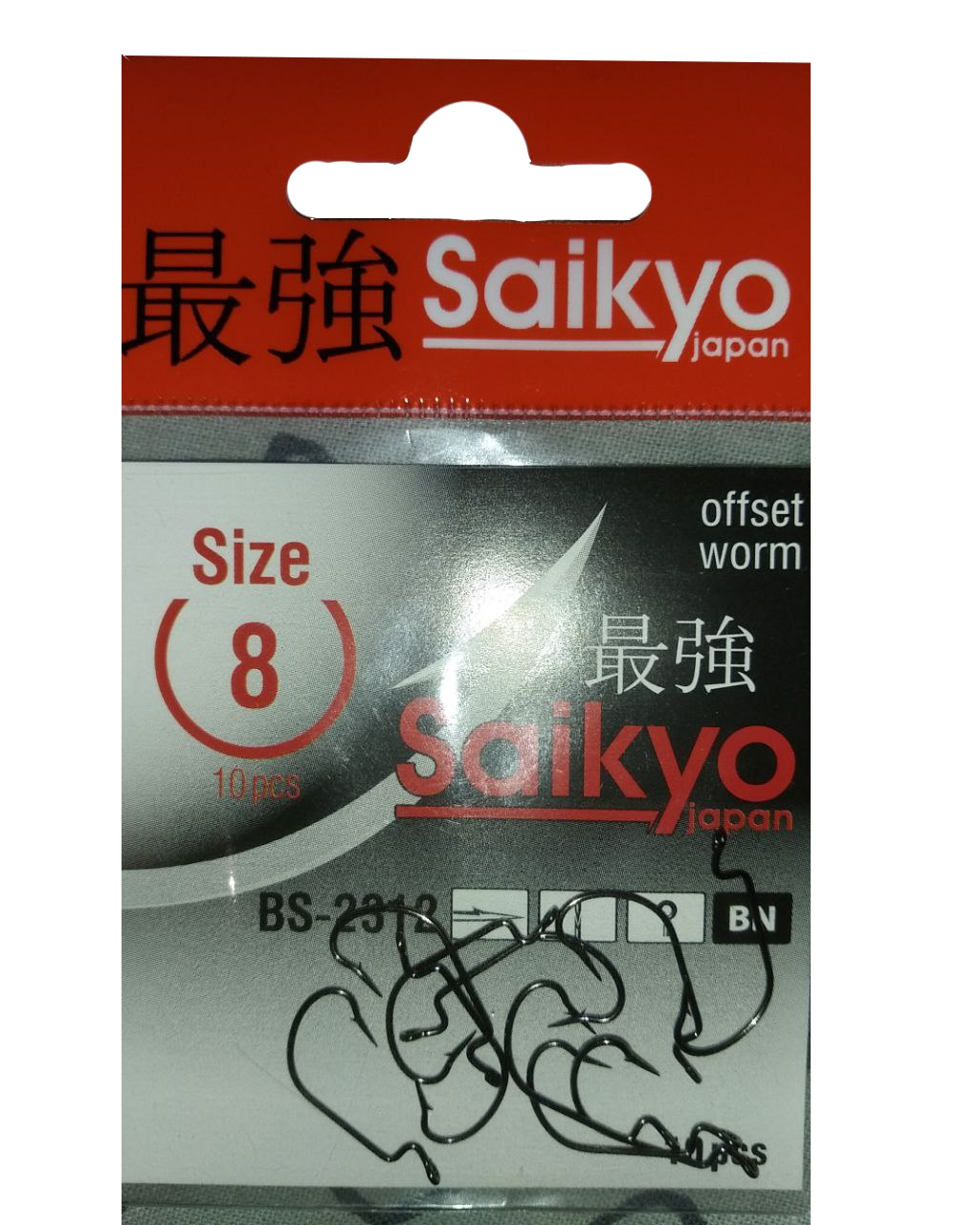 Крючки Saikyo BS-2312 BN offset №8 10шт - фото 1