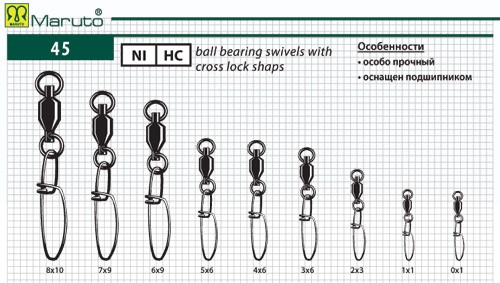 Вертлюг Maruto 45 Ni №1*1 3шт с застежкой - фото 1