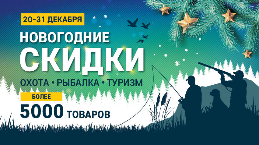 Магазин Мир Охоты В Ульяновске Каталог Магазин Мир Охоты В Ульяновске Каталог