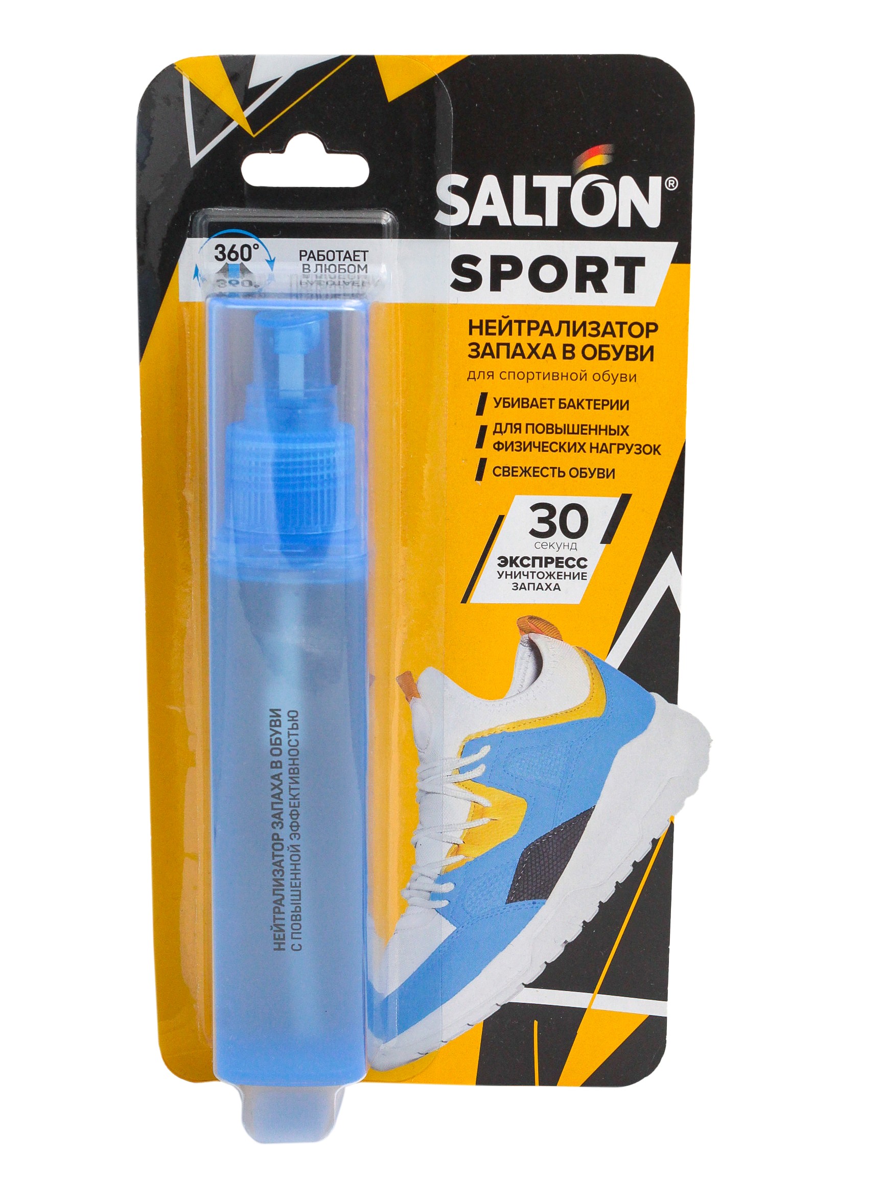 Спрей Salton Sport нейтрализатор запаха для обуви 75мл - фото 1