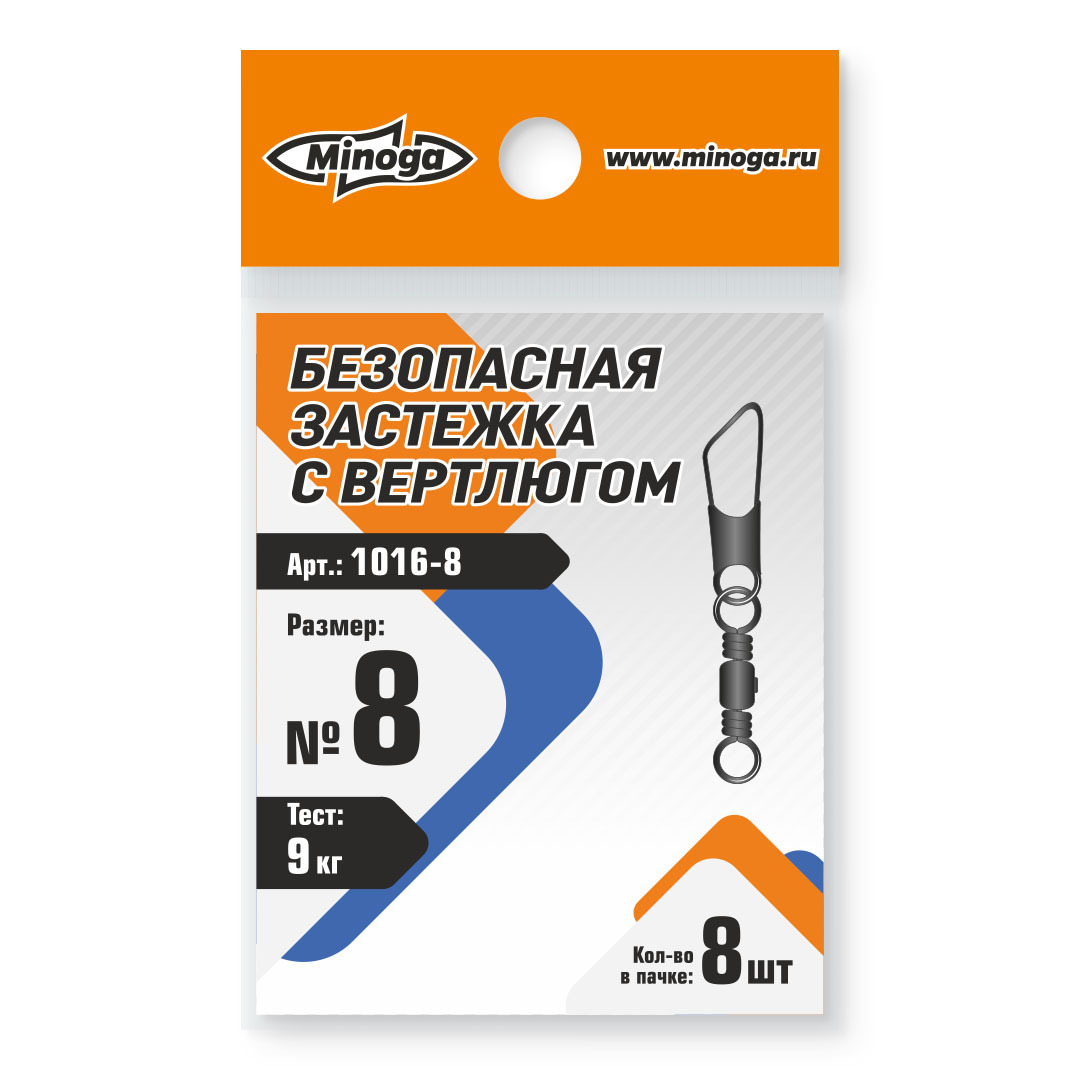 Застежка Minoga с вертлюгом 1016 №8 тест 9кг (8шт) Com - фото 1