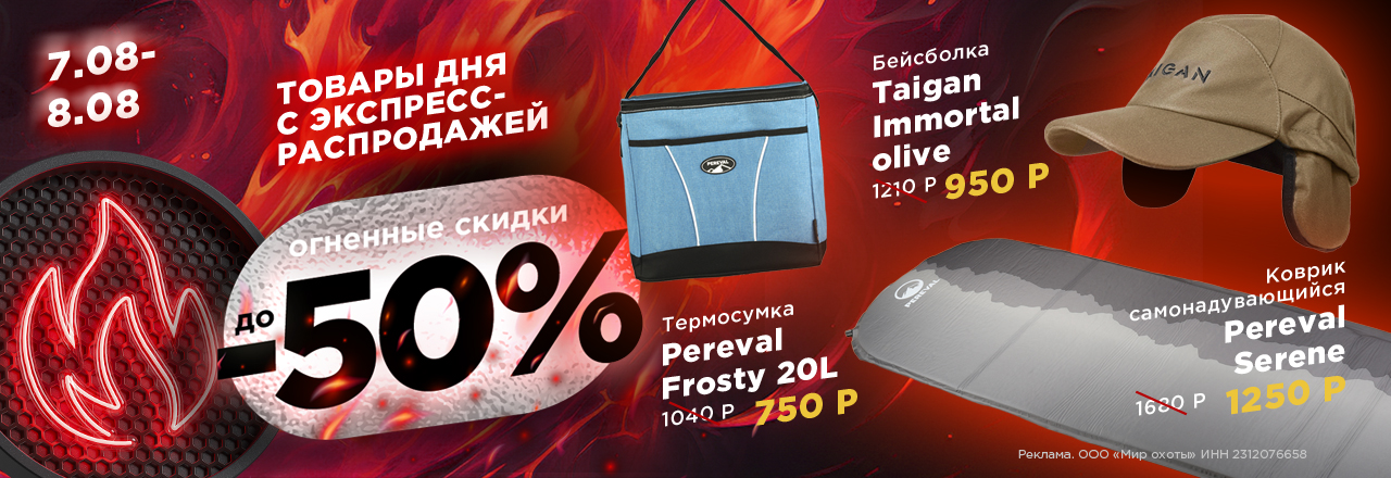 Экспресс-акция: товары дня со скидками до -50% Экспресс-акция: товары дня со скидками до -50%