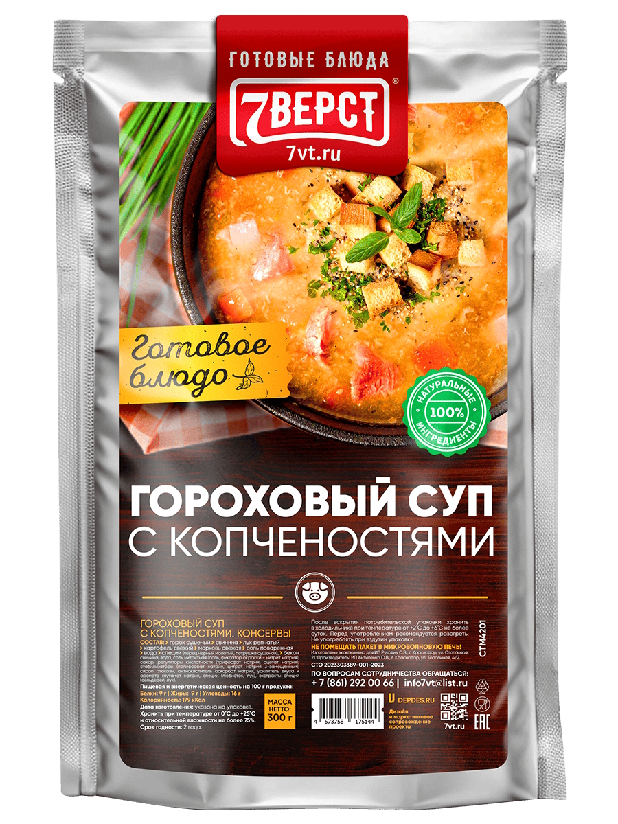 Готовая еда 7 Верст Гороховый суп с копченостями в реторт пакете - фото 1