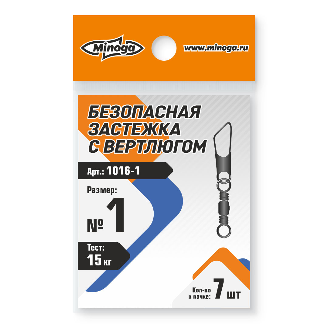 Застежка Minoga с вертлюгом 1016 №1 тест 15кг (7шт) Com - фото 1