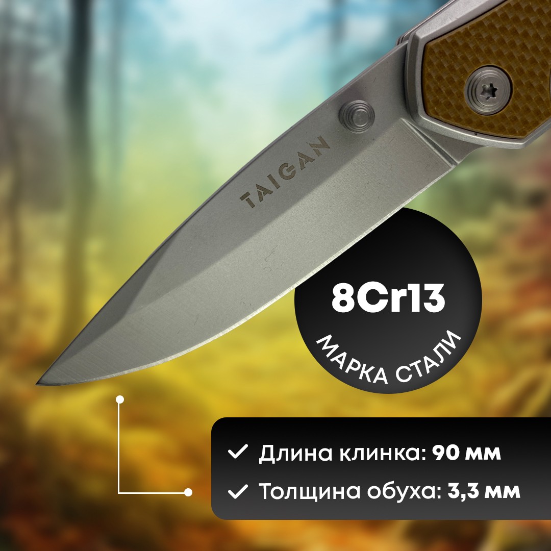 Нож Taigan Bittern (14S-032) сталь 8Cr13 рукоять G10 - фото 4