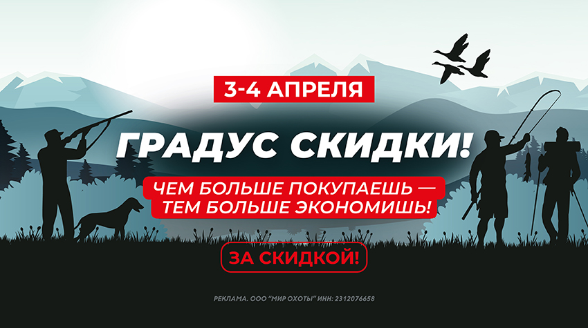 Градус скидки