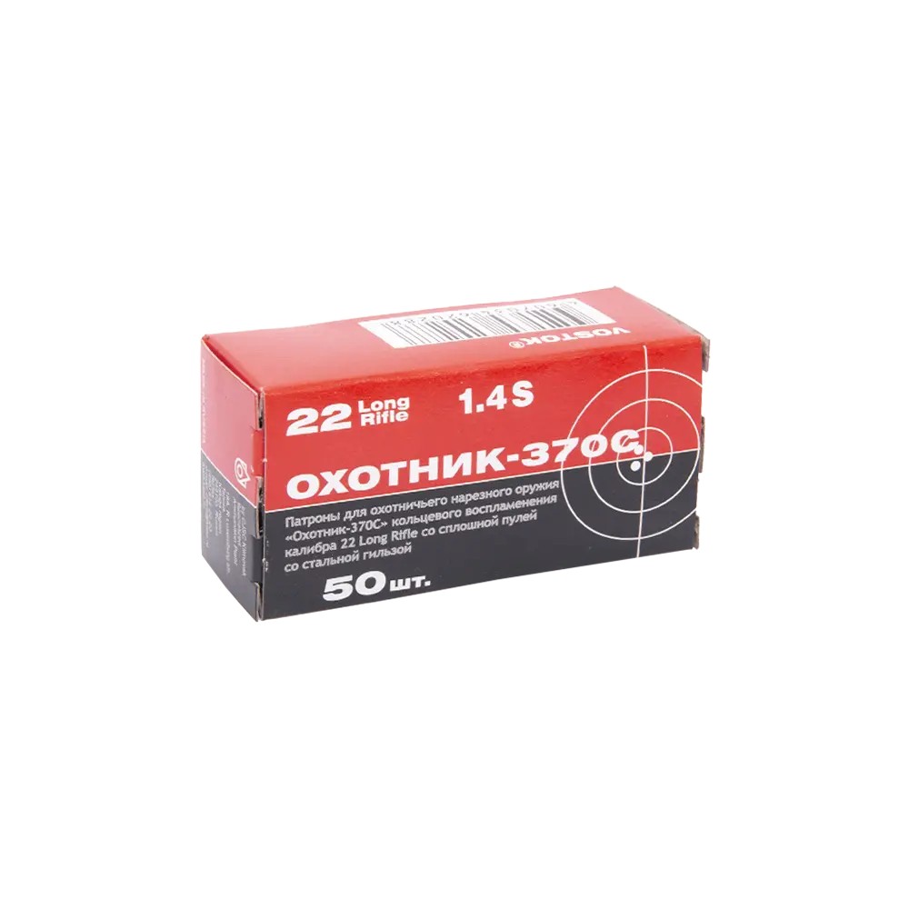 МП Патрон нарезной КСПЗ кал. 5,6(22LR) Охотник 370 С с латунной гильзой (в пачке - фото 1