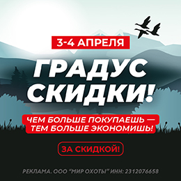 Градус скидки