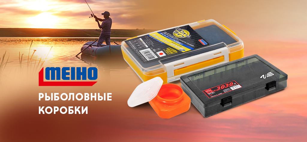 Поставка японских коробок и ящиков для рыболовов Meiho Поставка японских коробок и ящиков для рыболовов Meiho