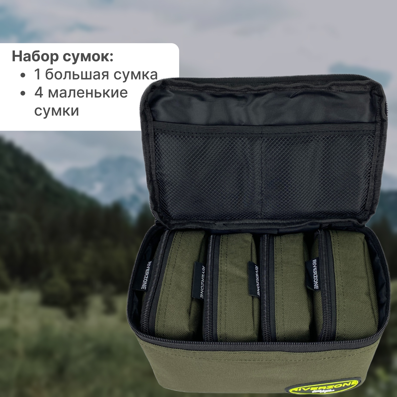 Набор сумок Riverzone для аксессуаров Tackle bag small 4 - фото 1