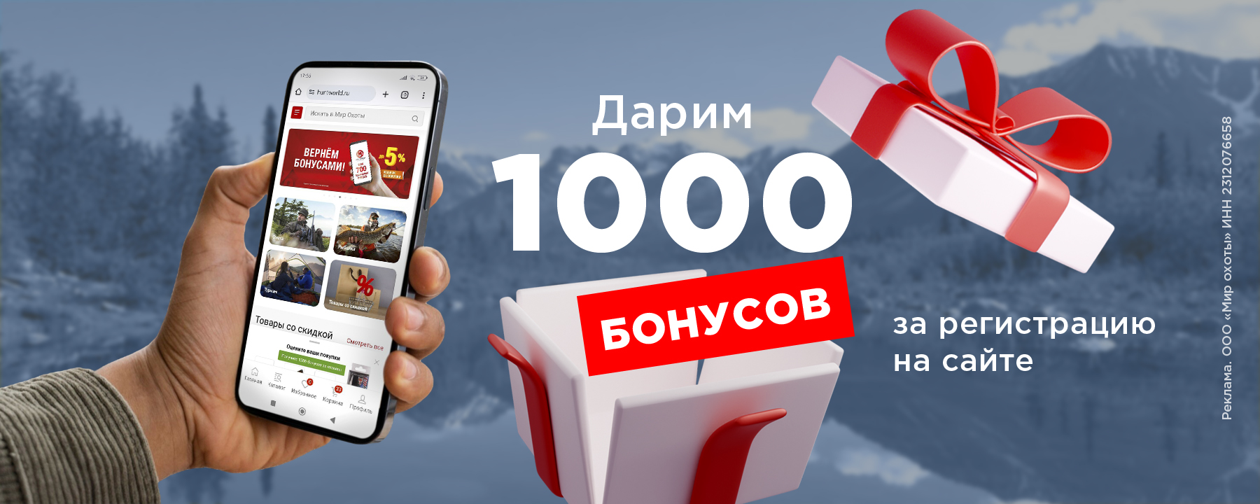 1000 бонусов за регистрацию 1000 бонусов за регистрацию