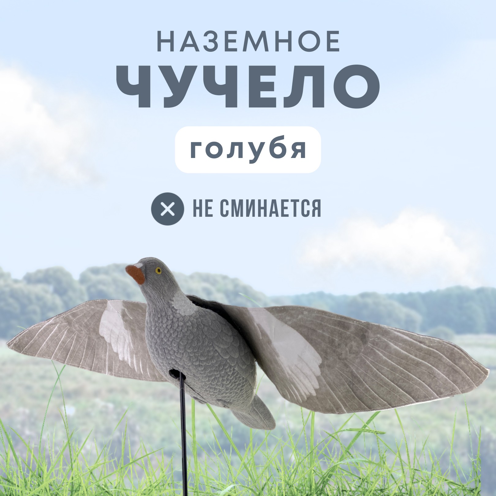 Подсадной голубь Taigan Proflapper летящий на стойке - фото 1