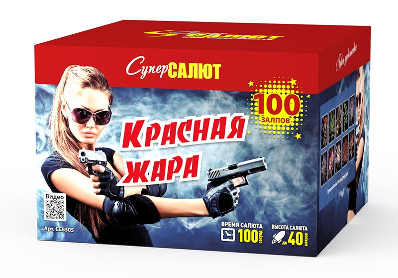 Батареи салютов Супер Салют Красная жара 100 залпов 1/1/1 - фото 1