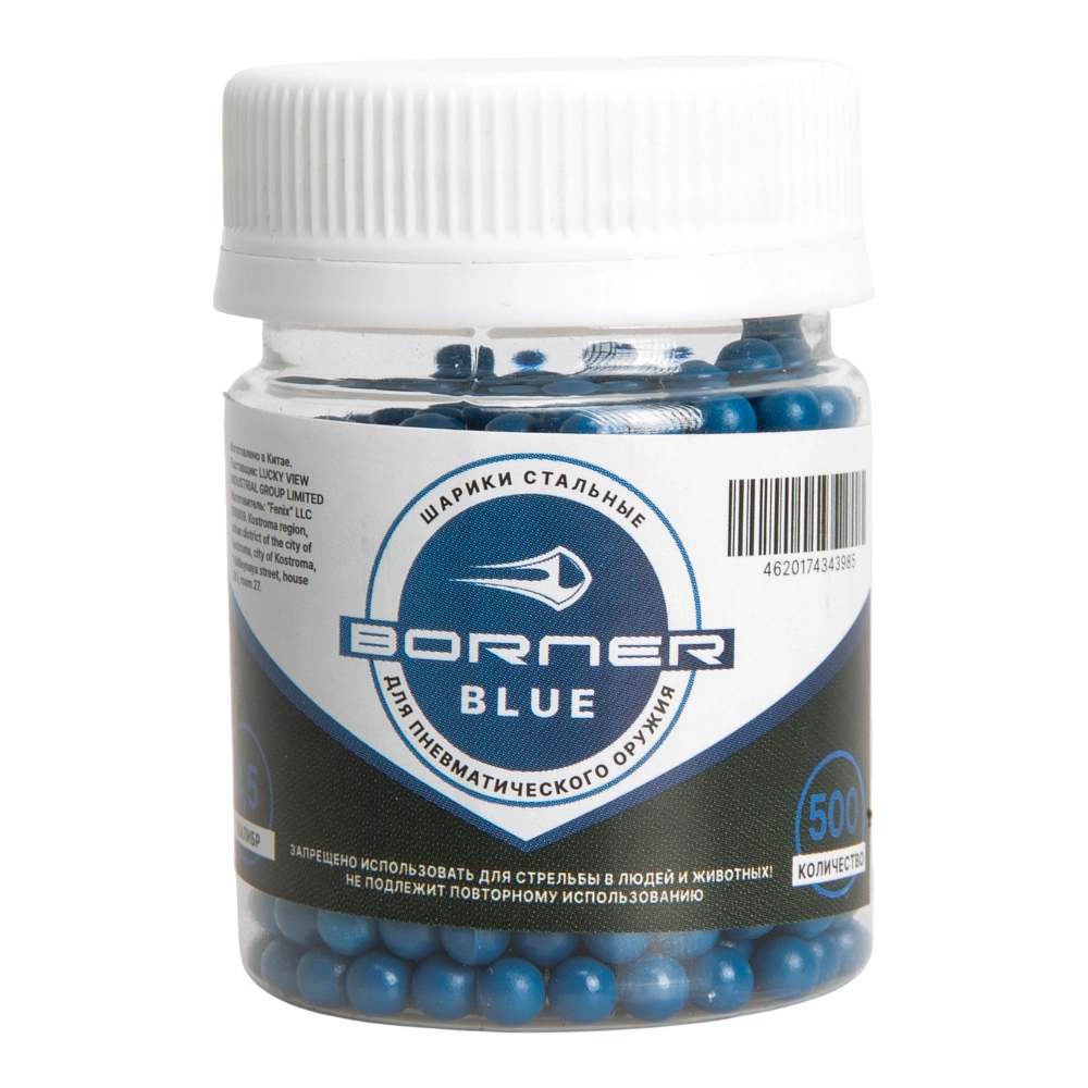 МП Шарик цветной "Borner Color" Blue БАНКА (500 шт.) (в кор. 70 шт.) - фото 1