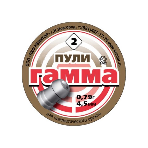 Пульки Квинтор Гамма 0,79гр 250 шт