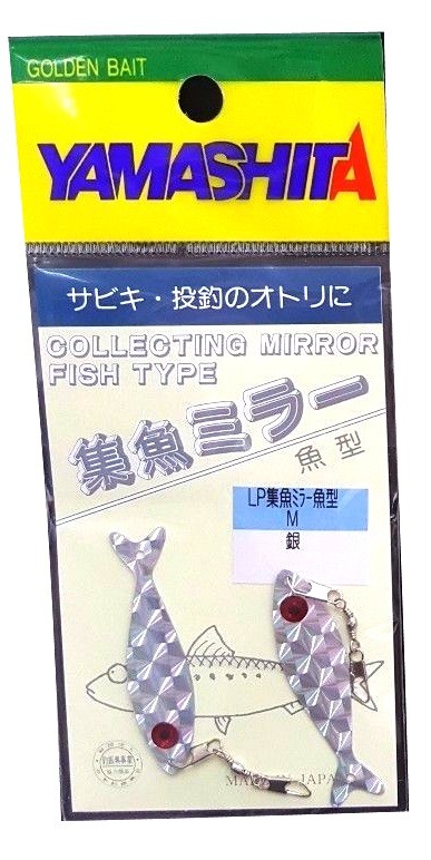 Минифлэшер Yamashita Collect'n mirror fish цв.006 MS