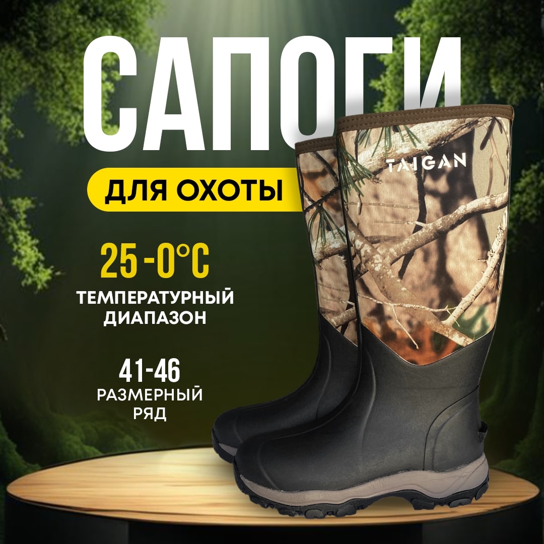 Сапоги Taigan Svyatobor camo vista gridmesh - фото 1