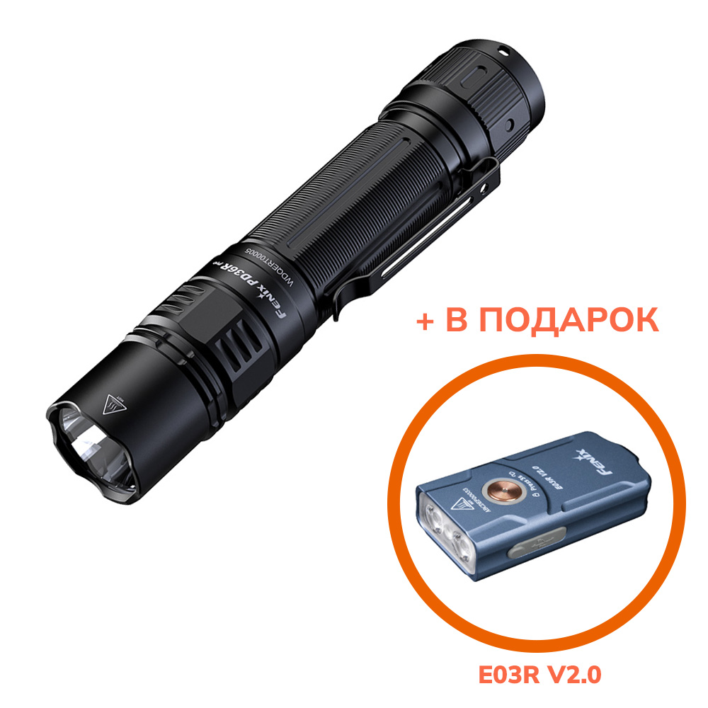 Фонарь Fenix тактический PD36R Pro + E03R V2.0 синий - фото 1