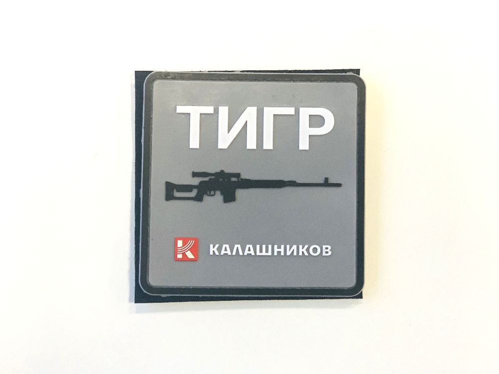 МП Эмблема пришивная "Тигр" - фото 1
