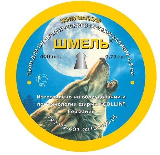 Пульки Шмель Полумагнум 4,5мм 0,73г 400шт - фото 1